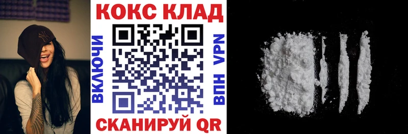 Купить закладки  Гвардейск  Cocaine VHQ 