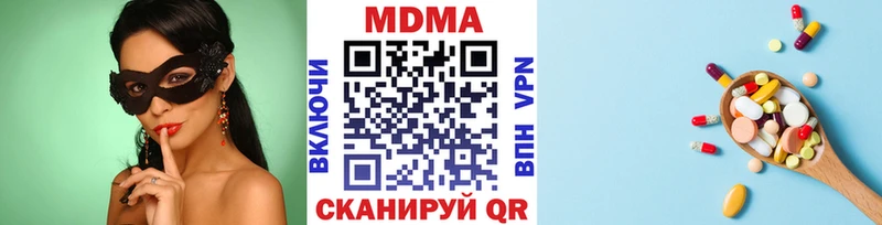 MDMA молли  Купить где  Гвардейск 