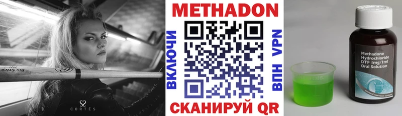 Купить закладки  Гвардейск  МЕТАДОН мёд 